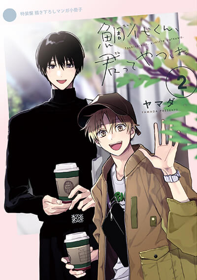 ドラマCD｜鯛代くん、君ってやつは。 2 ｜ヤマダ｜ビーボーイWEB