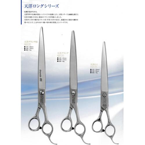 シザー ロングシザー 天洋 WX 片剣刃 シザー ロングシザー 天洋 WX 片剣刃