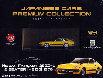 JAPANESE CARS PREMIUM COLLECTION 国産