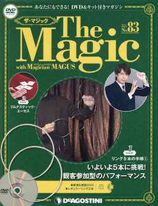 The Magic ザ マジック デアゴスティーニ・ジャパン バック