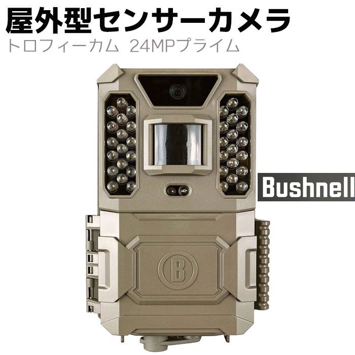 Bushnell トレイルカメラの販売｜トレイルカメラなら防犯対策ネット