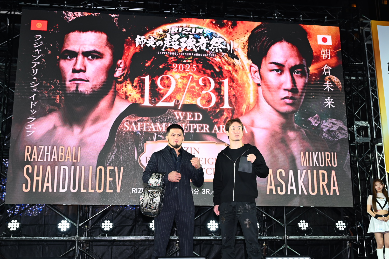 RIZIN 12.31 さいたま：朝倉未来、王者シェイドゥラエフ戦は「喧嘩しに