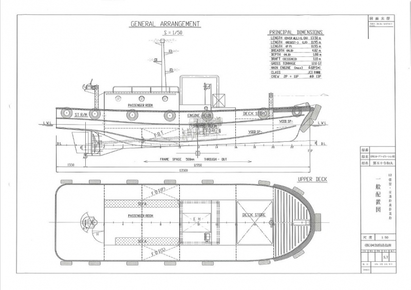その他メーカー(国内) 作業船 NO,2020821 曳きチャッカー船（12t