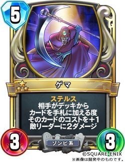 DQR考察②】ゲマの対策をリーダーごとに考える。【前編】~共通・テリー