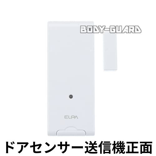 ワイヤレスチャイムドア開閉センサーセット EWS-S5034