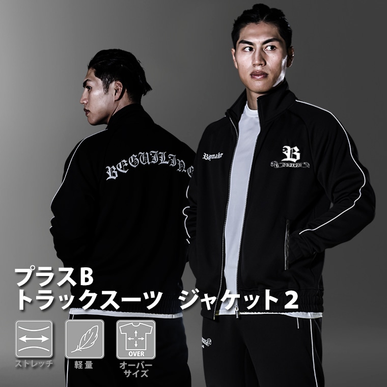 プラスB トラックスーツ ジャケット2｜BODYMAKER（ボディメーカー）