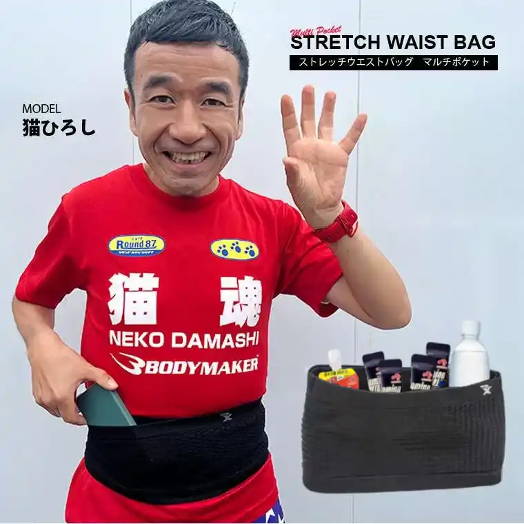 ストレッチウエストバッグ マルチポケット S ブラック BR061SBK