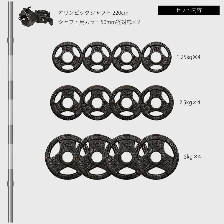 ハンマートーンオリンピックプレートバーベルセット 55kg