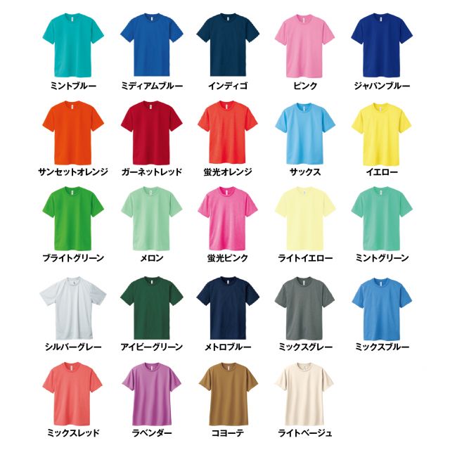 結果がすべてTシャツ｜ゼットエー株式会社