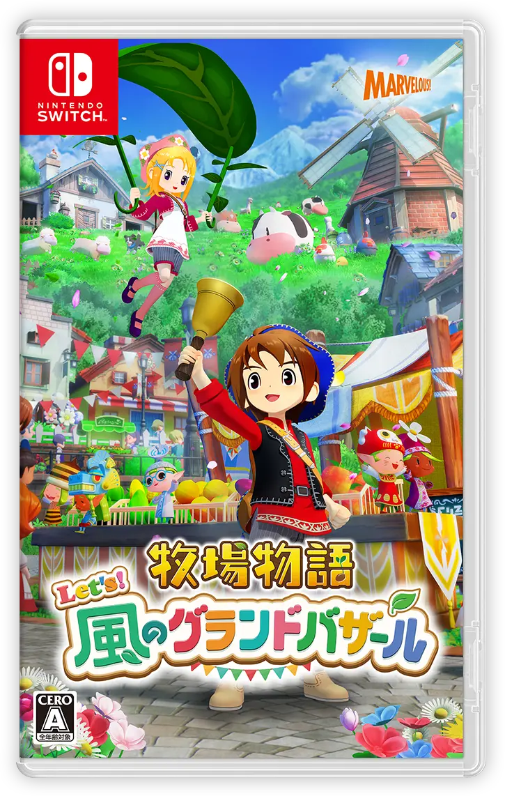 Nintendo Switch™通常版 | 牧場物語 Let's！風のグランドバザール 公式