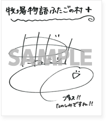 紹介映像ナレーション 種田梨沙さんからのメッセージ | 牧場物語