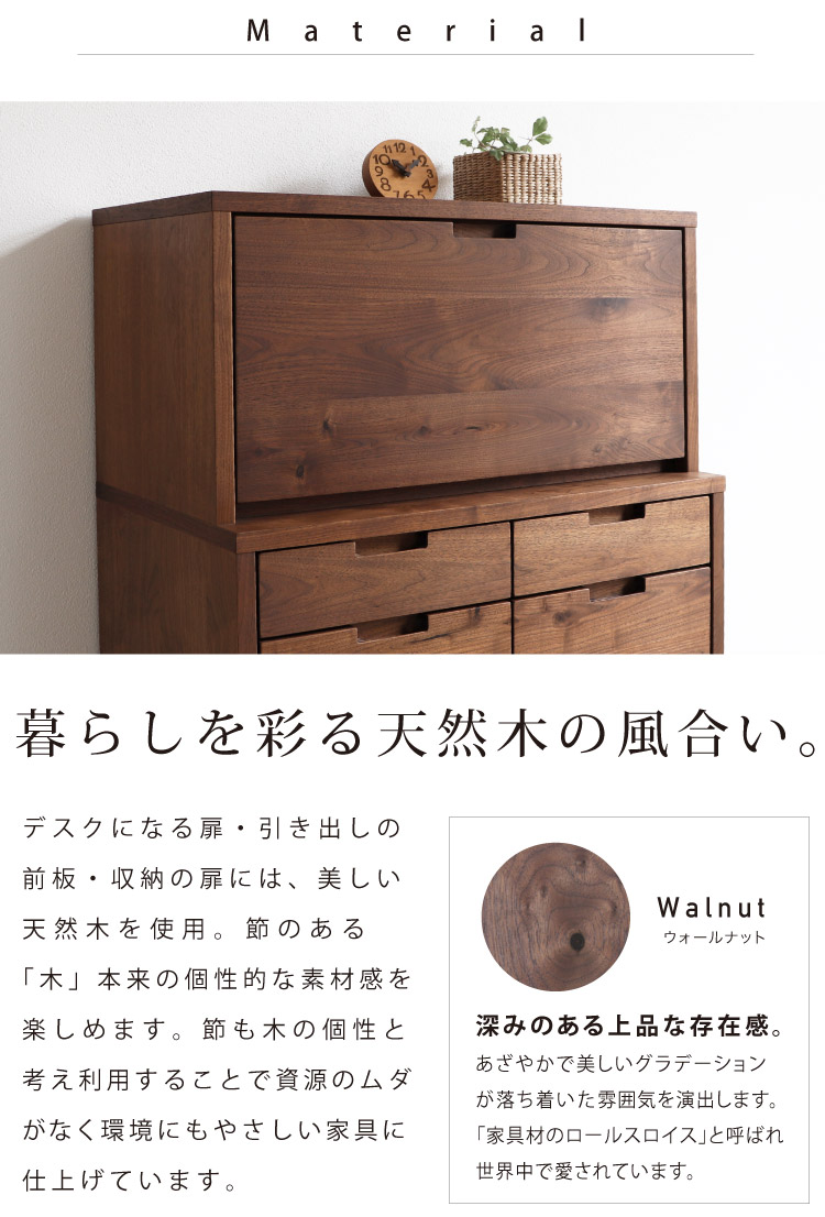 ウォールナット ライティングデスク［DC-02］：木蔵＜BOKURA＞