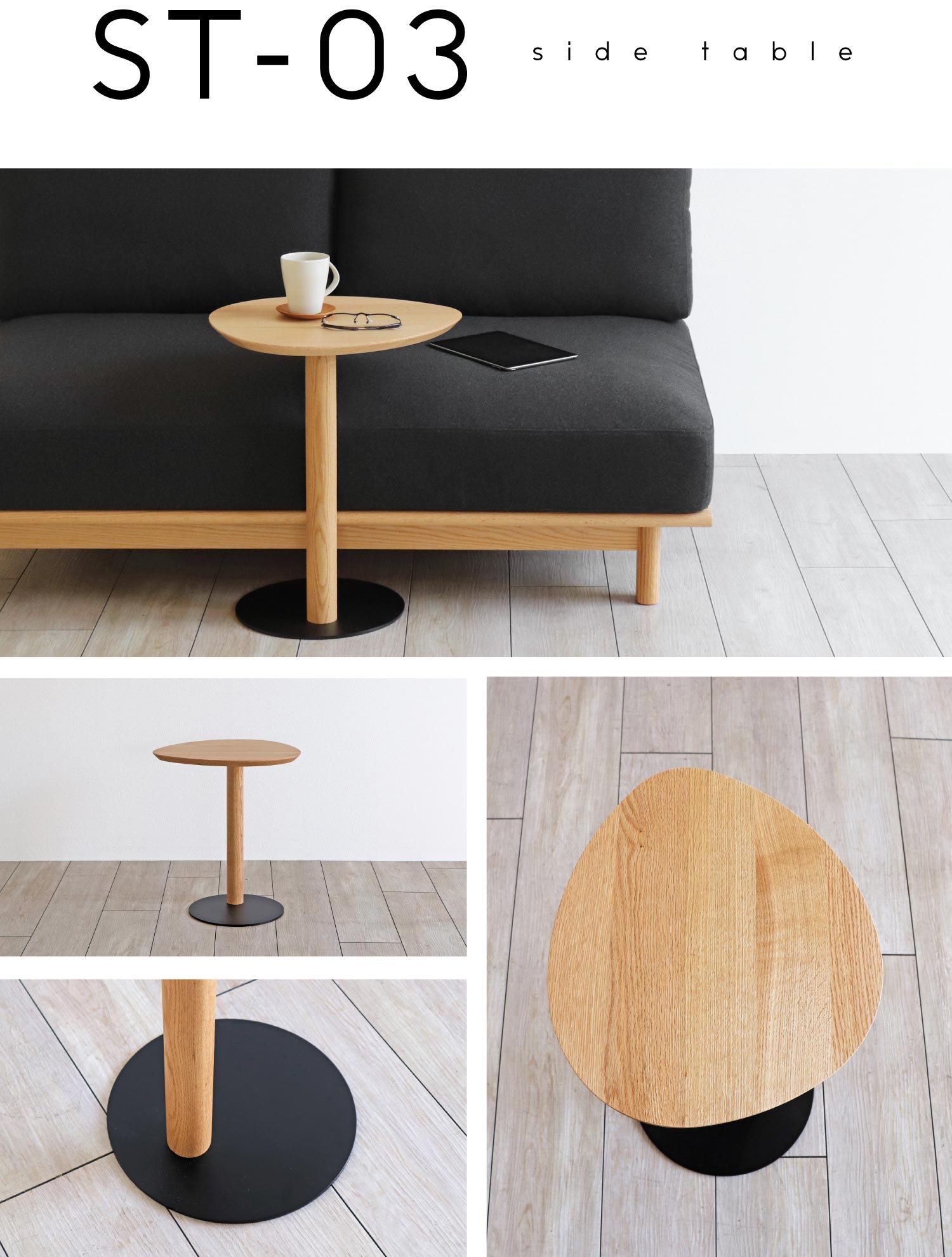 変形天板サイドテーブル レッドオーク［ST-03］：木の家具専門店［木蔵］