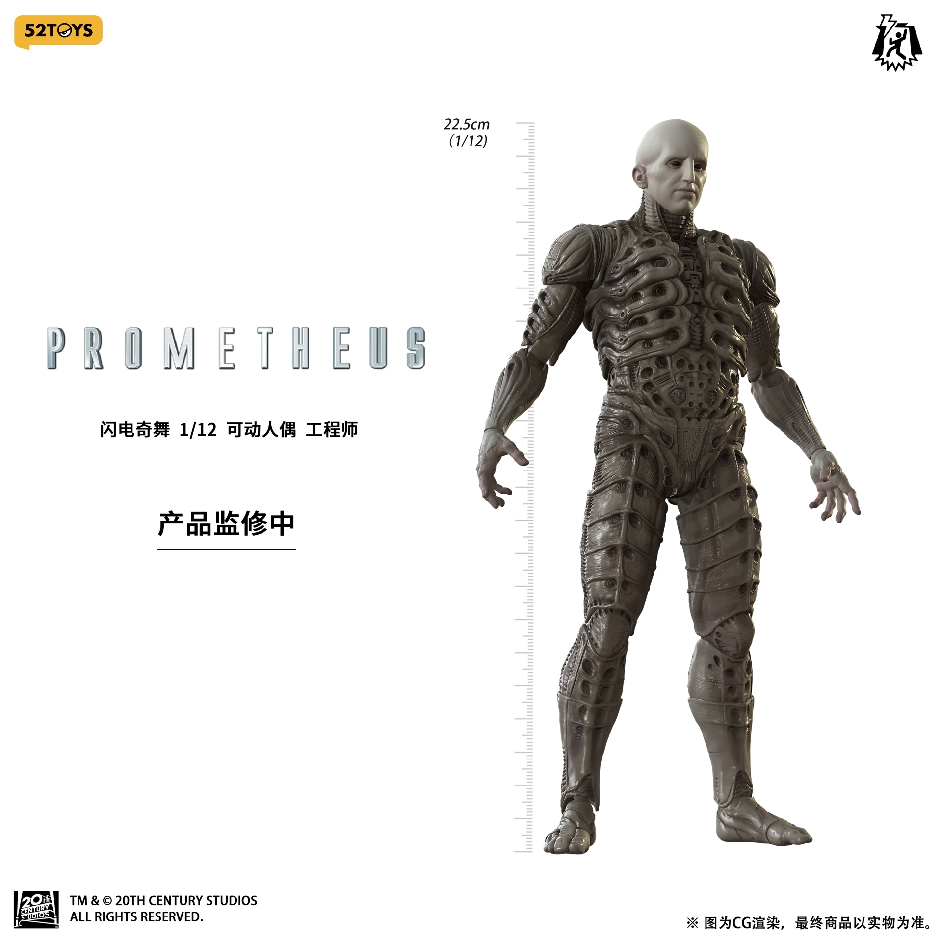 52TOYS 1/12 Prometheus- Bombusbee