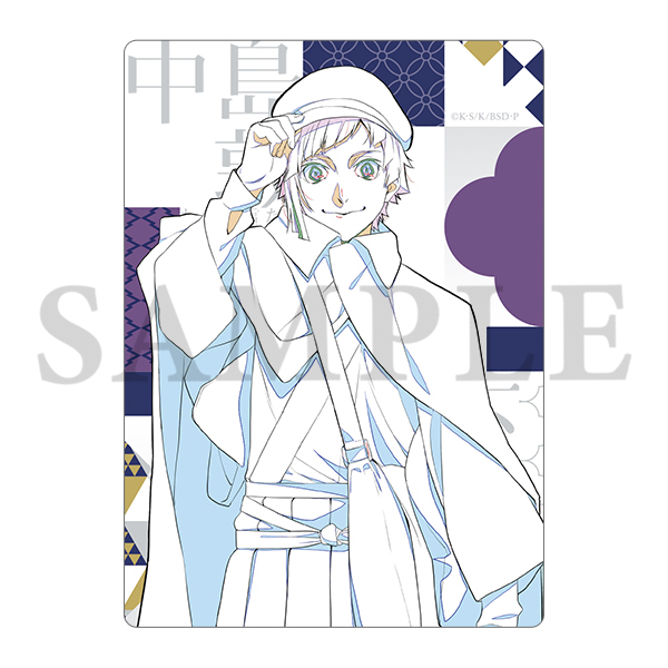 文豪ストレイドッグス ビジュアルプレートセット ハイカラ 中島敦