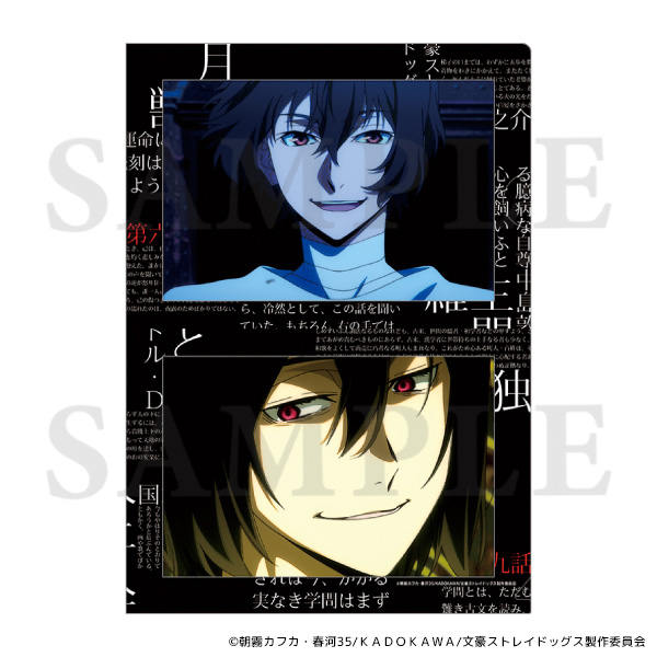 文豪ストレイドッグス マジッククリアファイル 太宰治&フョードル・D