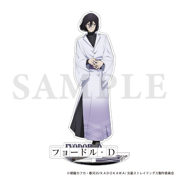 文豪ストレイドッグス アクリルスタンド／現代和装 フョードル・D