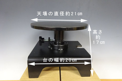 回転作業台 小さい方 【 道具 22 D － 01 】 - 小品盆栽専門店 湘風園