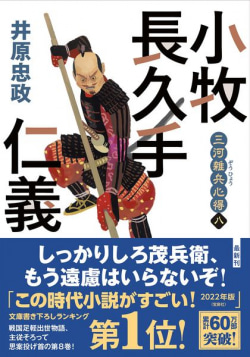 小説家・井原忠政が語る、デビューを後押ししたのは劇場版「NARUTO