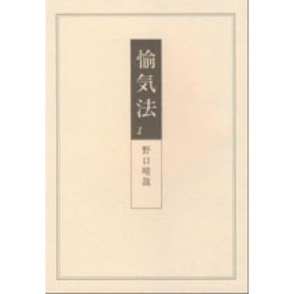 野口晴哉 | ブッククラブ回