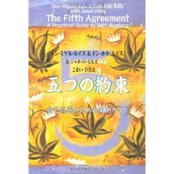 カルロス・カスタネダ | ブッククラブ回