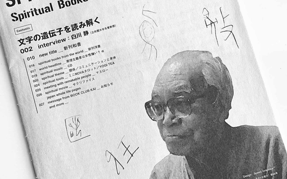 アン・モロー・リンドバーグ | ブッククラブ回