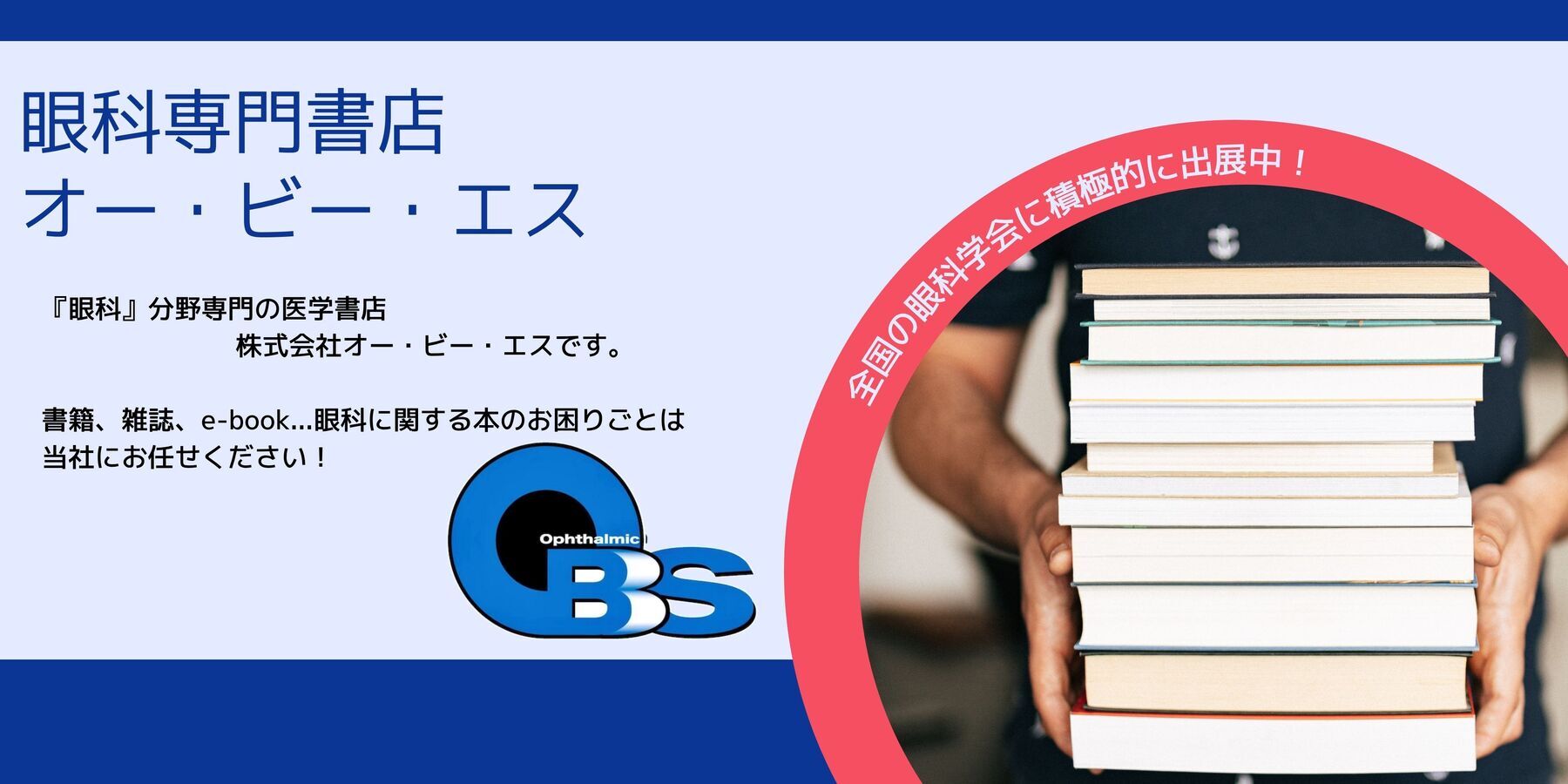 眼科診療エクレール】全巻セット（単巻ごとの購入よりも19,800円お得