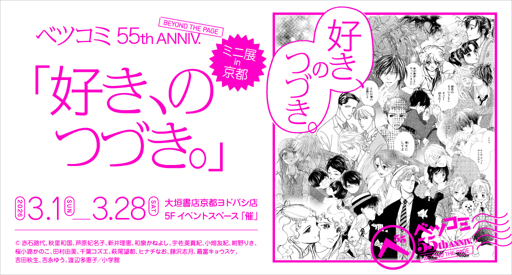 8/31まで】人気イラストレーター10名の直筆サイン入り色紙プレゼント