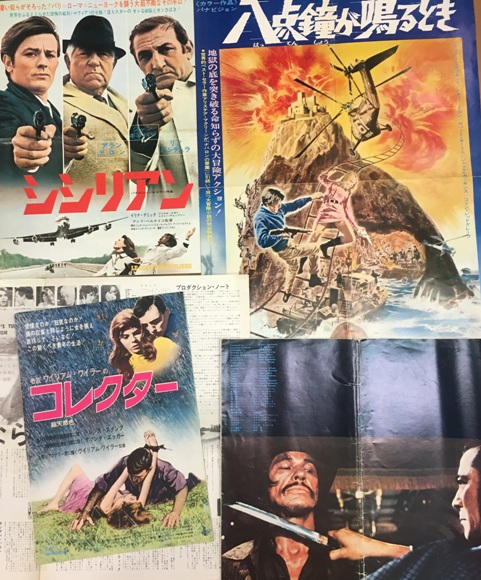 映画パンフレットやチラシ、プレスシート、ポスター等の買取相談を
