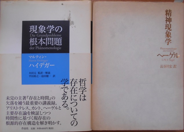 デカルトと西洋近世の哲学者たちなど哲学書【出張買取】｜長島書店