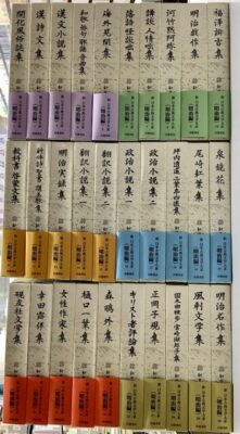 新日本古典文学大系・明治編か新入荷です｜長島書店