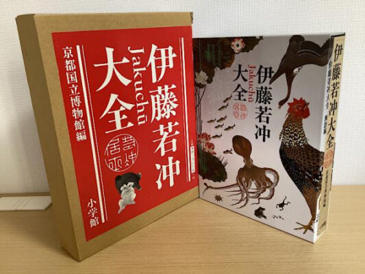 在庫書籍紹介「伊藤若冲大全Jakuchu」｜長島書店