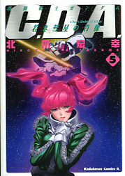 北爪宏幸 ファンサイト BOOK