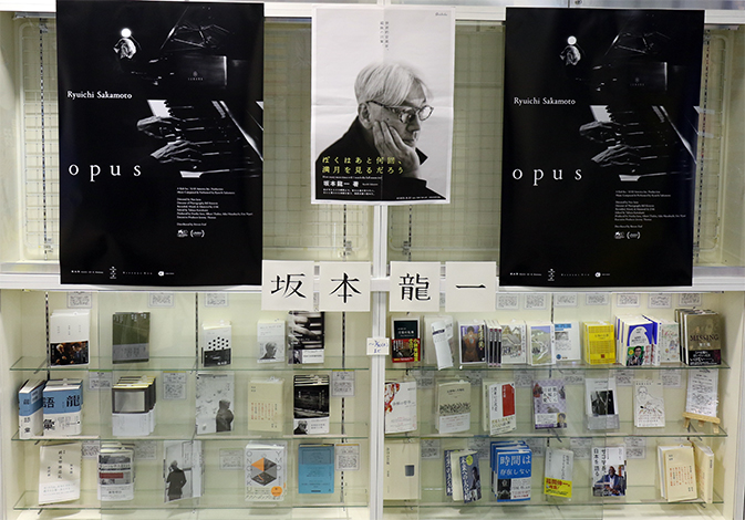 2024/3/3～3/30 坂本龍一フェア