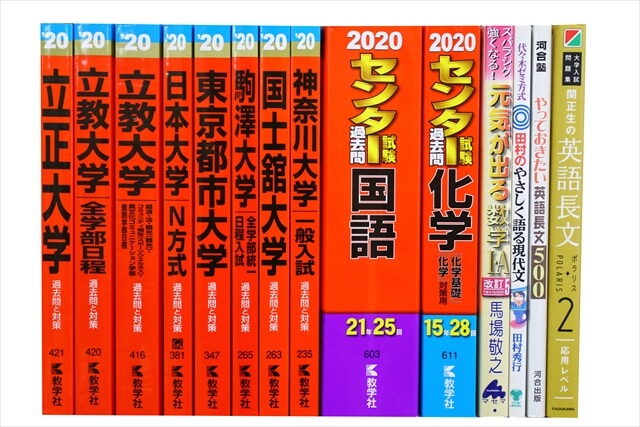 2020年ジャンル別買取ピックアップ｜大学受験参考書・赤本、予備校