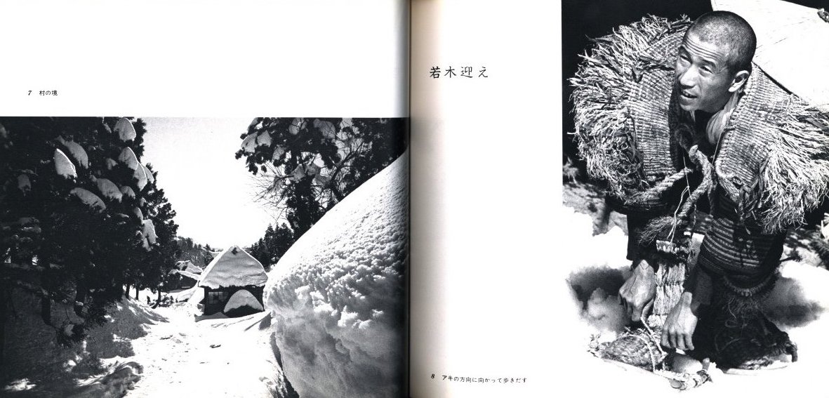 雪国 / 濱谷浩 | 小宮山書店 KOMIYAMA TOKYO | 神保町 古書・美術作品