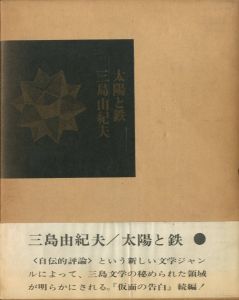 いるいるおばけがすんでいる（かいじゅうたちのいるところ 元版