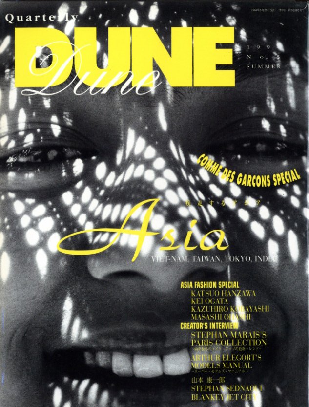 Quarterly DUNE No.5 / 著：林文浩 | 小宮山書店 KOMIYAMA TOKYO