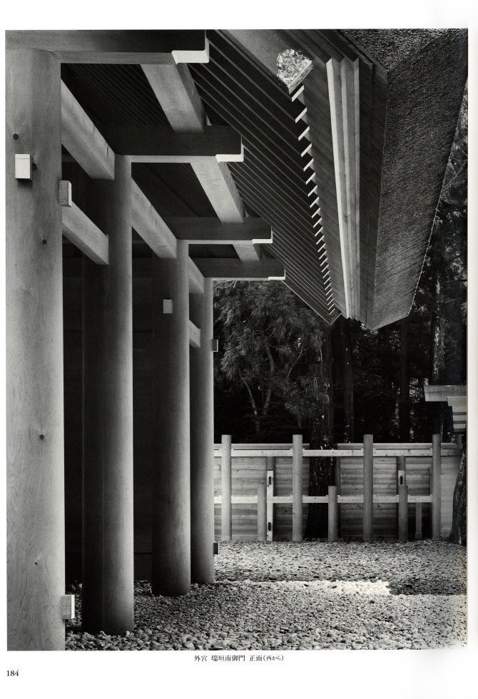 伊勢神宮 / 写真：石元泰博 解説：磯崎新、稲垣榮三 | 小宮山書店