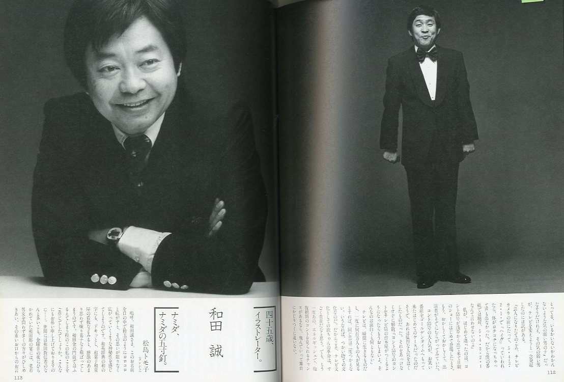 男の肖像 / 稲越功一 | 小宮山書店 KOMIYAMA TOKYO | 神保町 古書