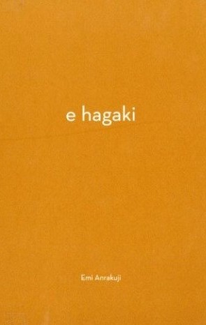 e hagaki / Author: Emi Anrakuji | 小宮山書店 KOMIYAMA TOKYO