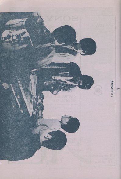 季刊 地下演劇 3号 / 編：寺山修司 芥正彦 | 小宮山書店 KOMIYAMA