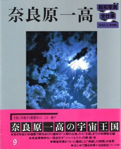 ジャパネスク / 奈良原 一高 | 小宮山書店 KOMIYAMA TOKYO | 神保町