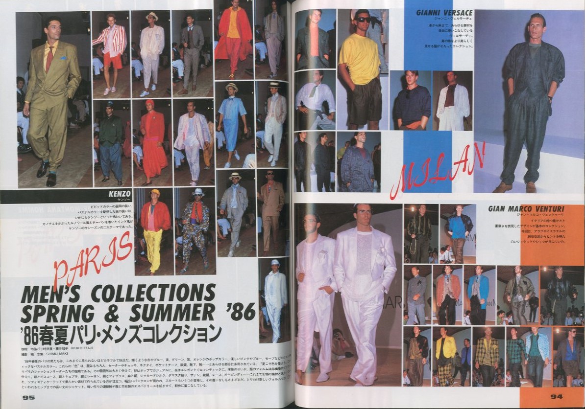 MR.ハイファッション No.20 1986年 1月 【松本隆。/ 三宅一生 '86春夏