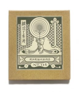 武井武雄刊本作品No.136 いそなげき【サイン入 / Signed】 / 武井武雄