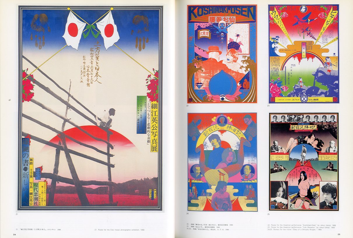 横尾忠則の全ポスター / 編：アイデア編集部 | 小宮山書店 KOMIYAMA