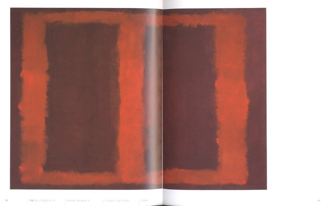 MARK ROTHKO マーク・ロスコ / マーク・ロスコ 監修： 川村記念美術館