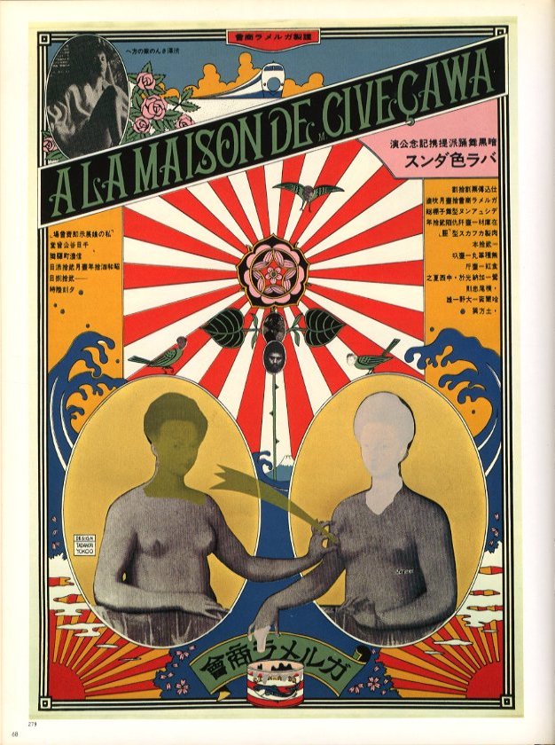 横尾忠則GRAPHIC大全 / 著：横尾忠則 | 小宮山書店 KOMIYAMA TOKYO