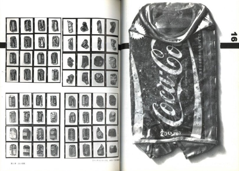 天才アラーキーの 眼を磨け / 荒木経惟 | 小宮山書店 KOMIYAMA TOKYO