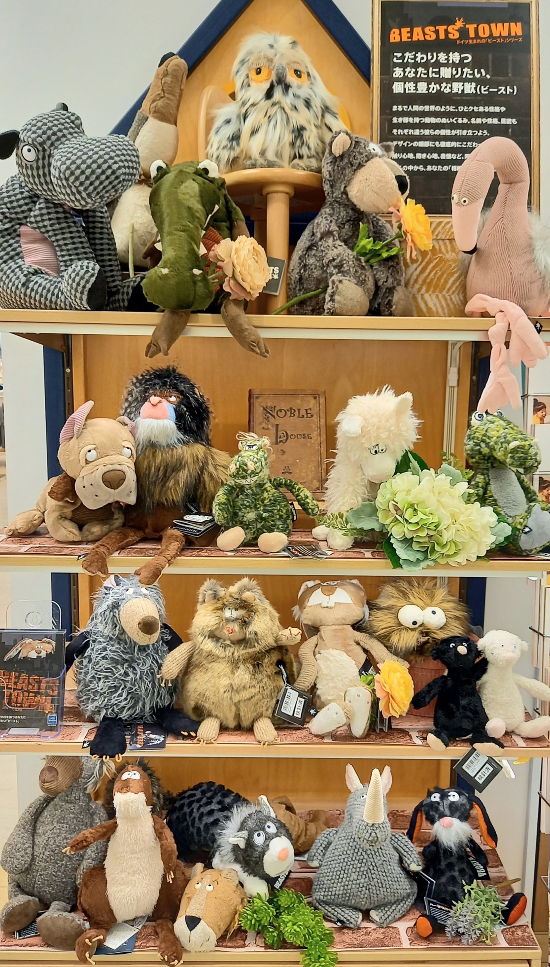 唯一無二の相棒】ビースト｜ボーネルンドショップ そごう横浜店ブログ